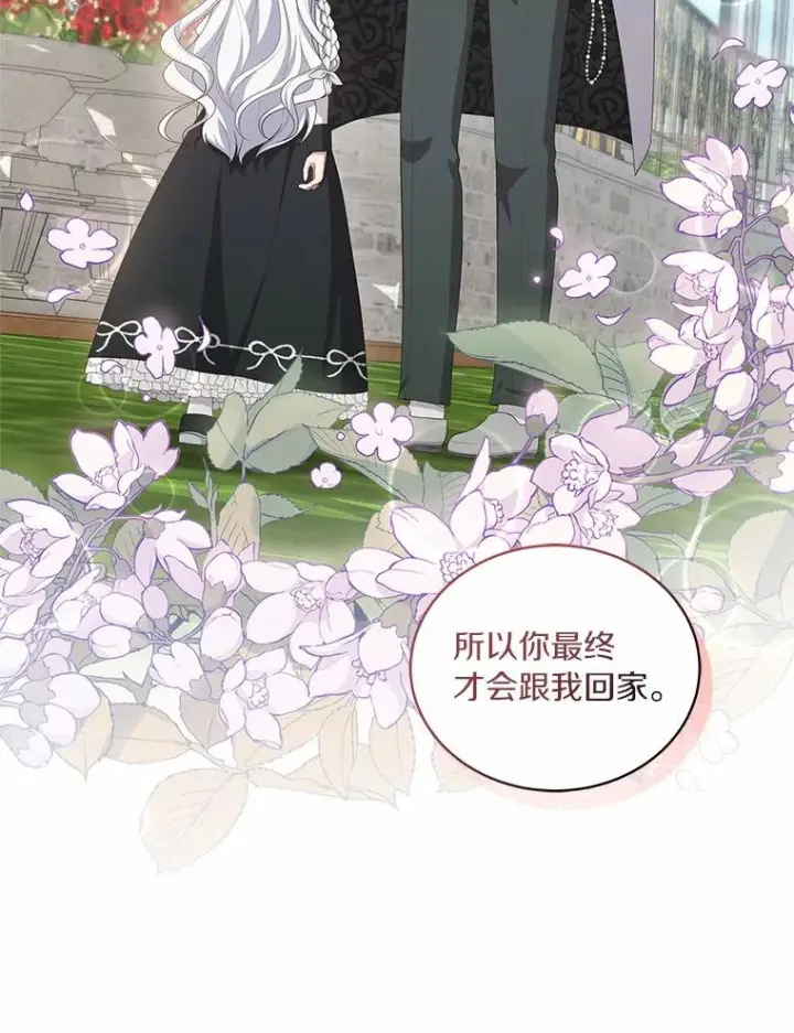 《恶棍的宝贝女儿》44.分享秘密图51