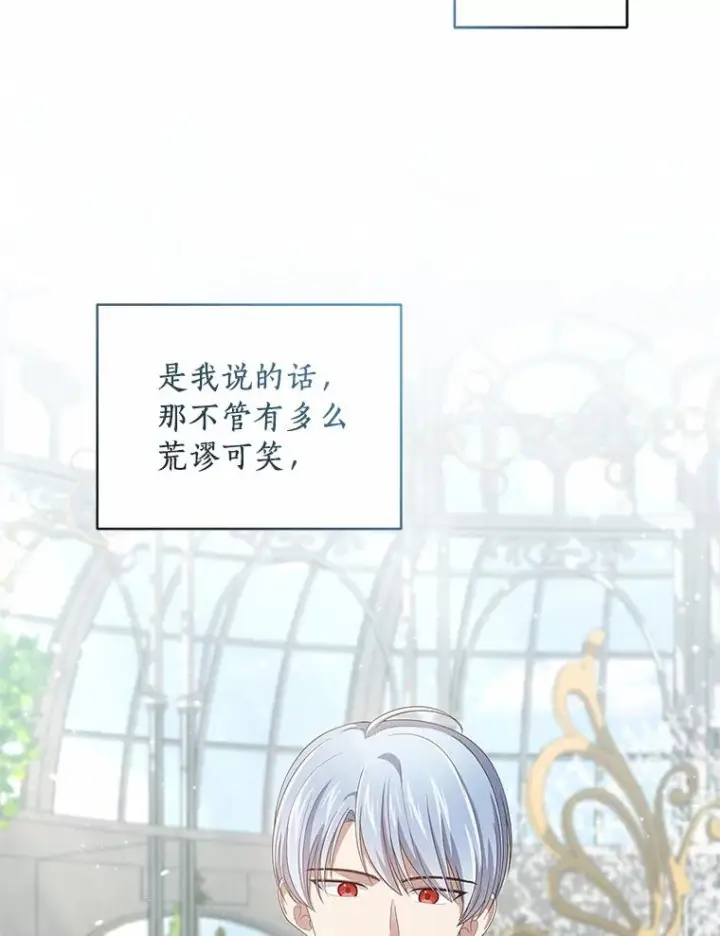 《恶棍的宝贝女儿》44.分享秘密图54