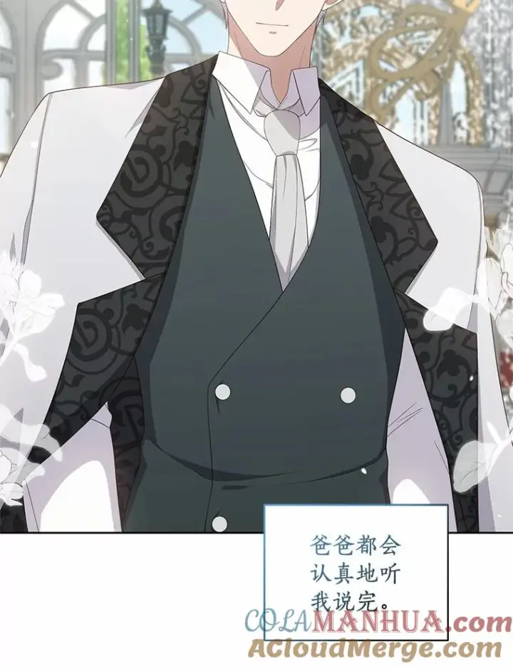 《恶棍的宝贝女儿》44.分享秘密图55
