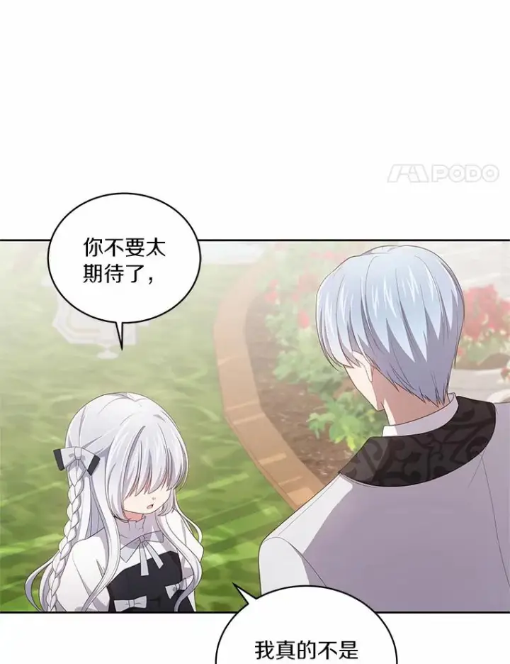 《恶棍的宝贝女儿》44.分享秘密图59