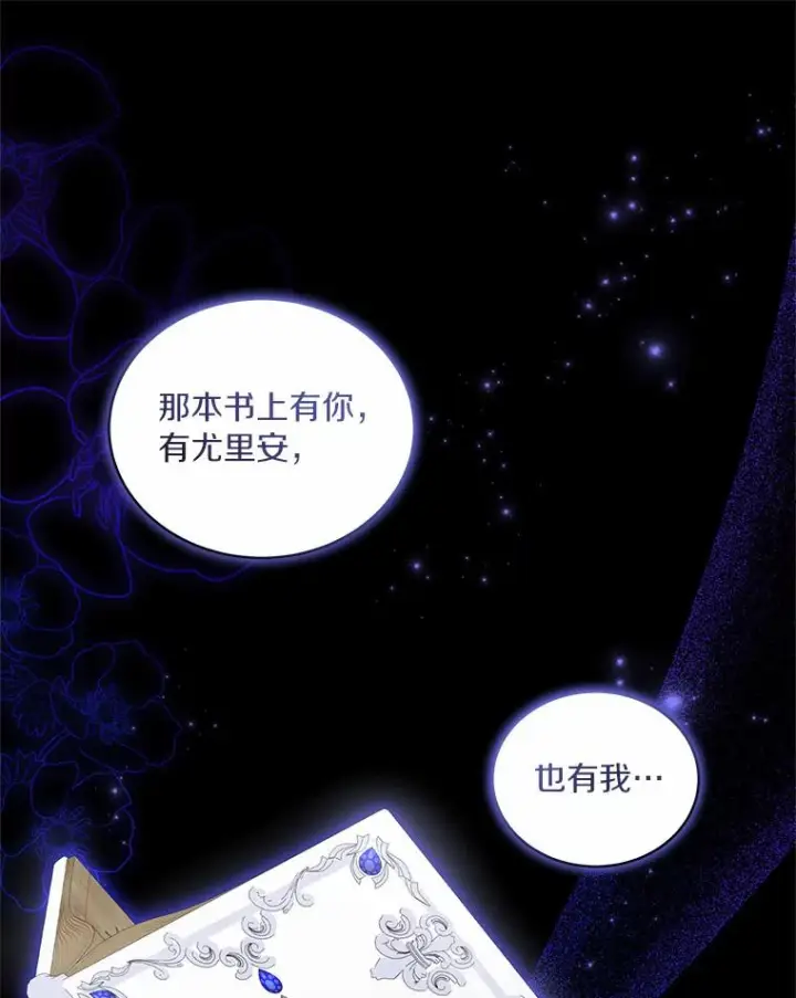 《恶棍的宝贝女儿》44.分享秘密图63
