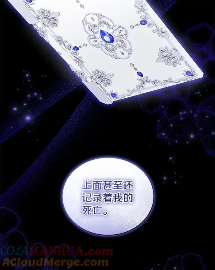 《恶棍的宝贝女儿》44.分享秘密图64