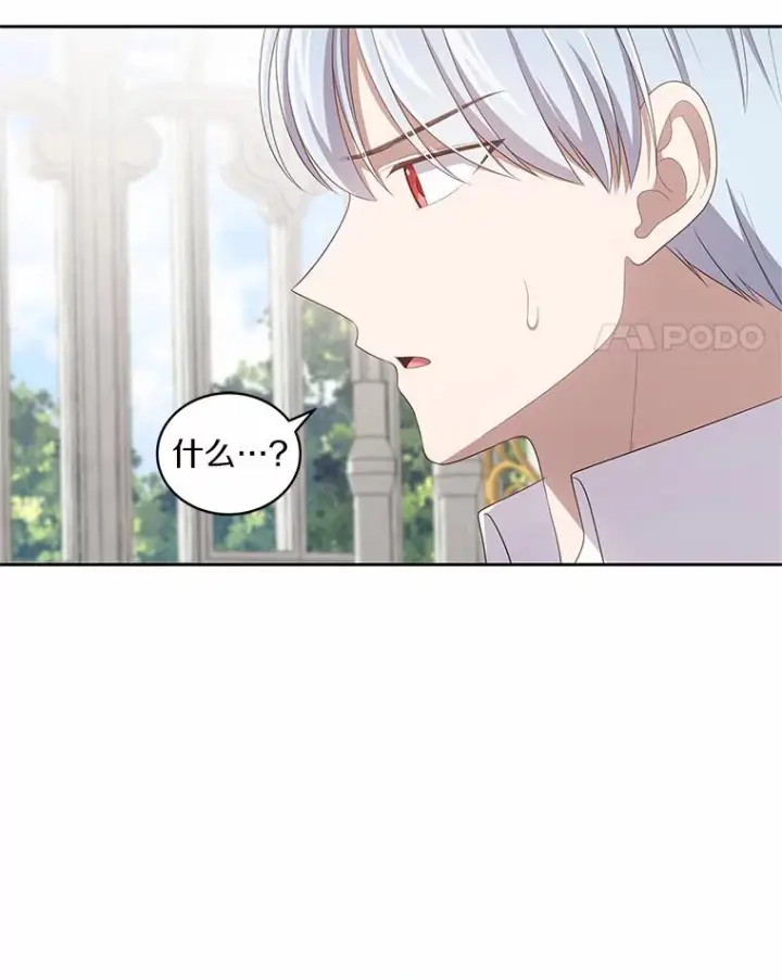 《恶棍的宝贝女儿》44.分享秘密图69