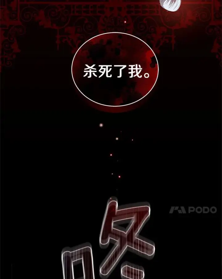 《恶棍的宝贝女儿》44.分享秘密图72