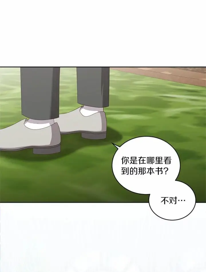 《恶棍的宝贝女儿》44.分享秘密图75