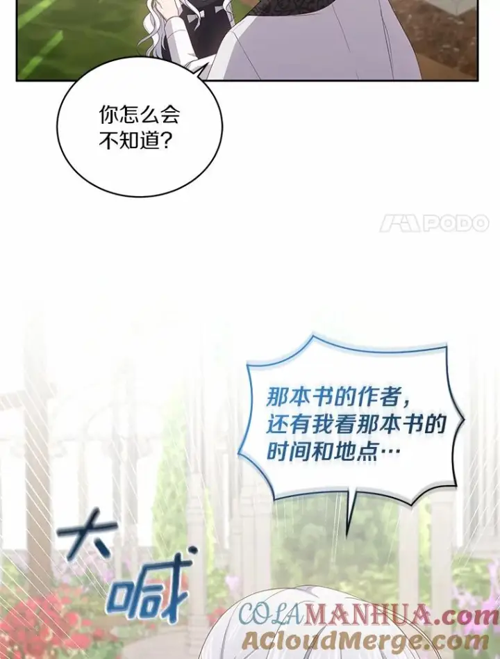 《恶棍的宝贝女儿》44.分享秘密图79