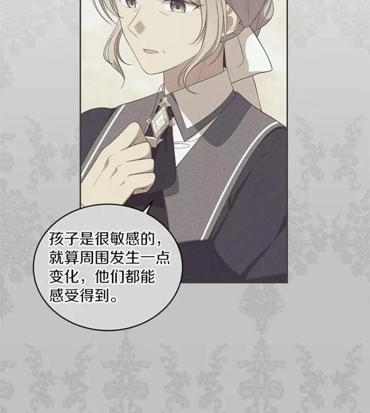 《恶棍的宝贝女儿》44.分享秘密图8