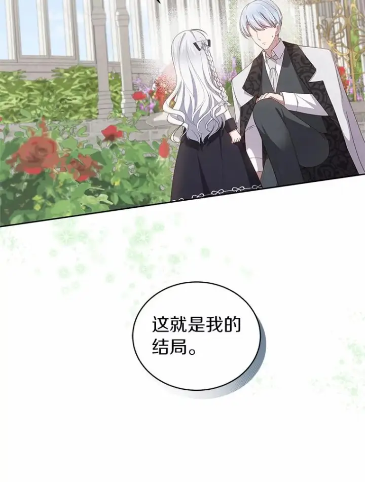 《恶棍的宝贝女儿》44.分享秘密图83