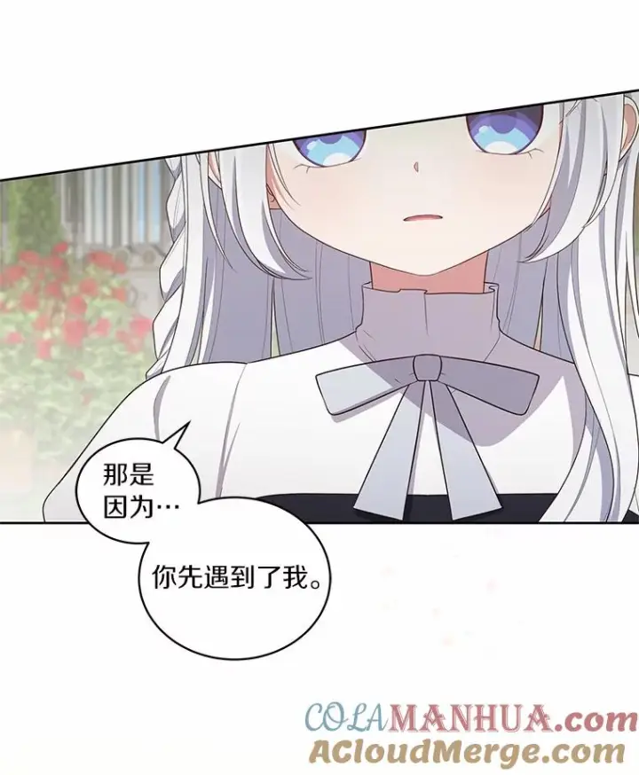 《恶棍的宝贝女儿》44.分享秘密图85