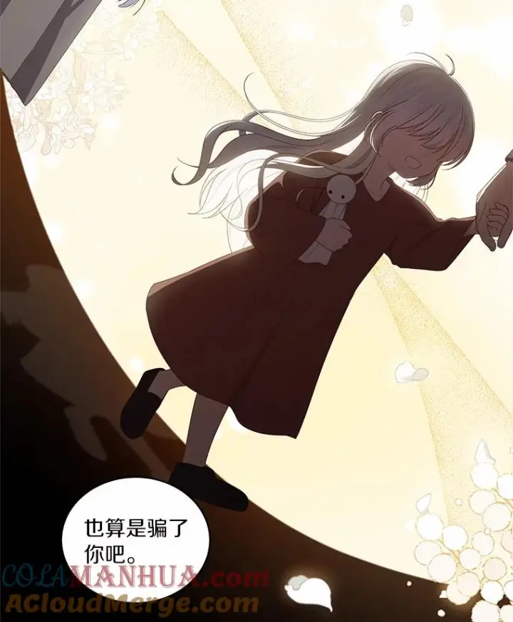 《恶棍的宝贝女儿》44.分享秘密图88