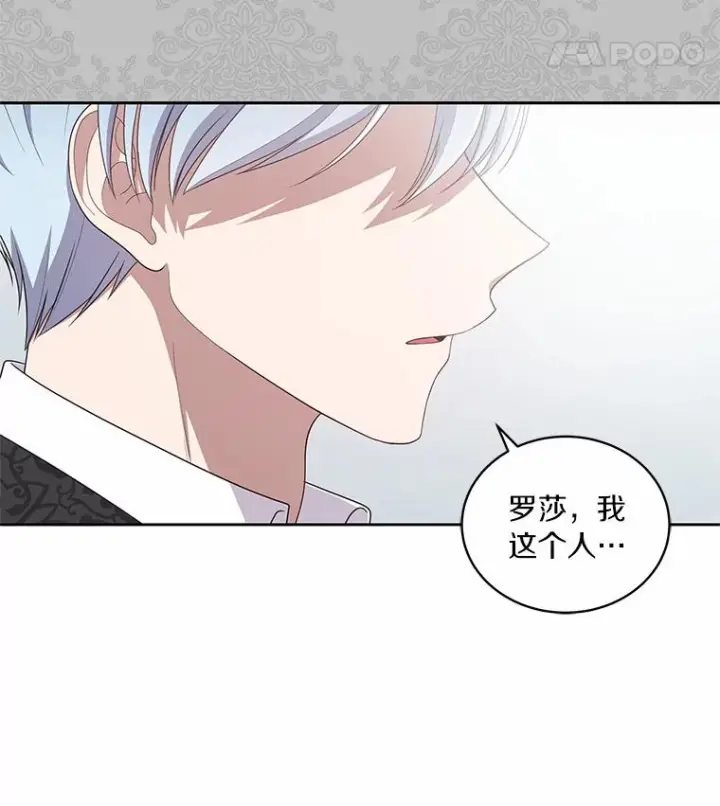 《恶棍的宝贝女儿》44.分享秘密图9