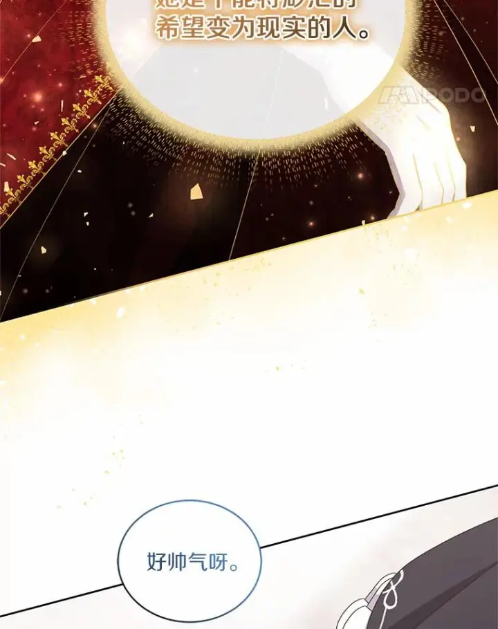 《恶棍的宝贝女儿》45.尤里安的母亲图100