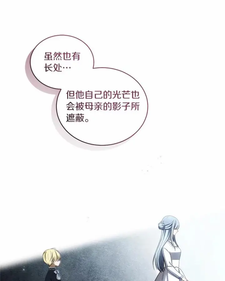 《恶棍的宝贝女儿》45.尤里安的母亲图102