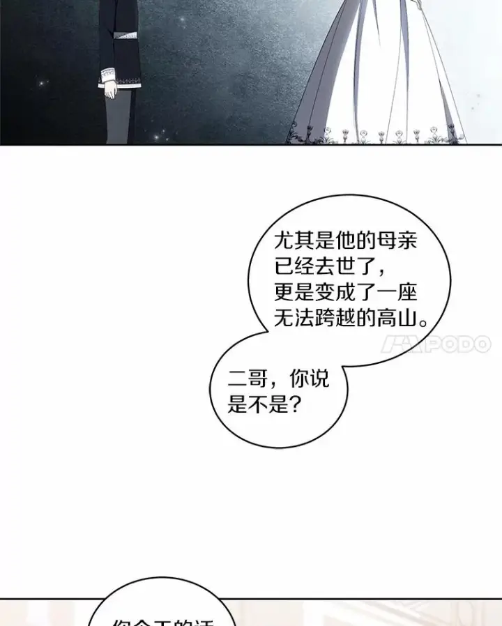 《恶棍的宝贝女儿》45.尤里安的母亲图103