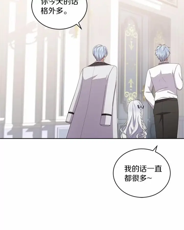 《恶棍的宝贝女儿》45.尤里安的母亲图104