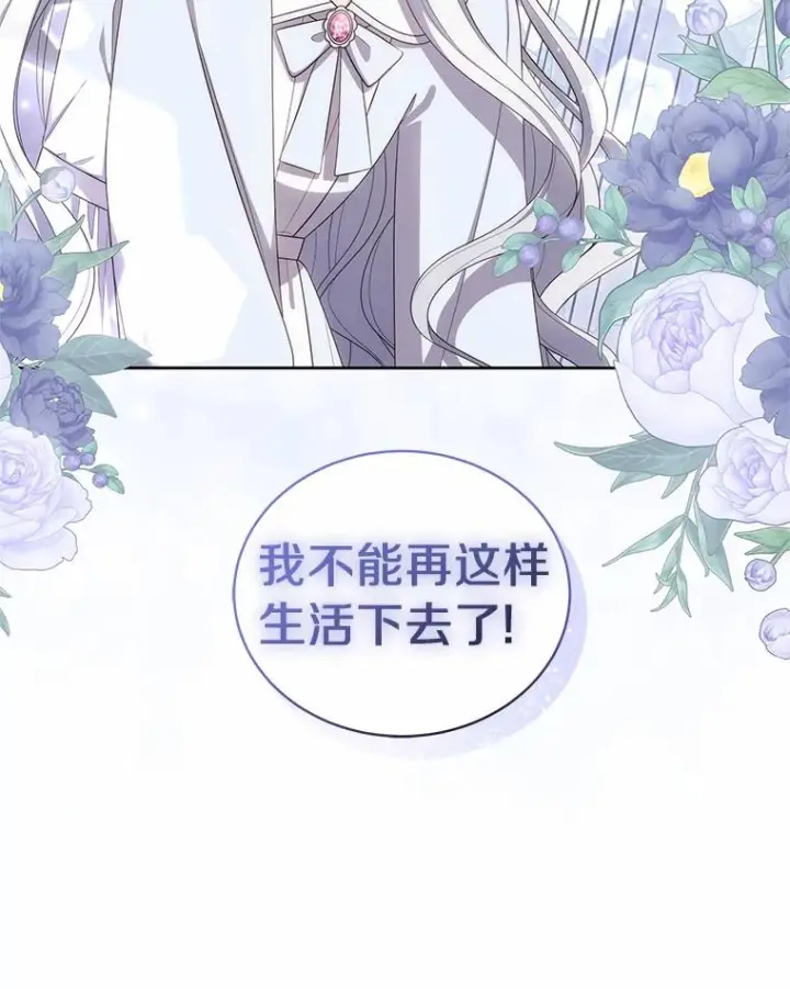 《恶棍的宝贝女儿》45.尤里安的母亲图108