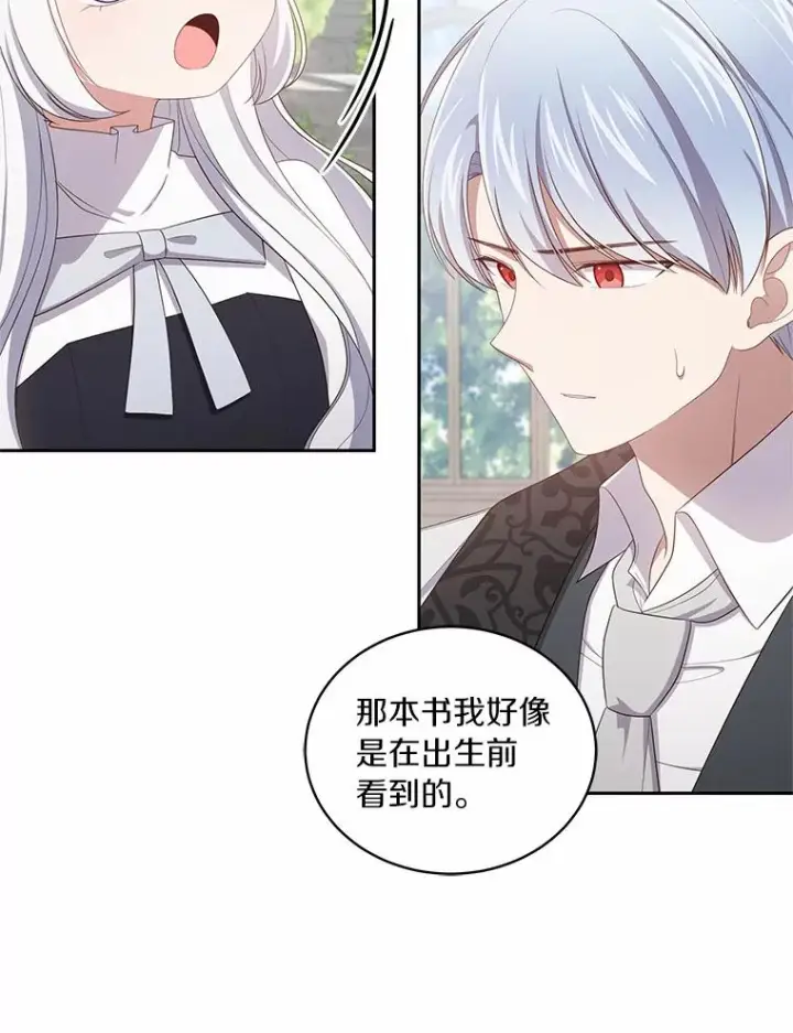 《恶棍的宝贝女儿》45.尤里安的母亲图12