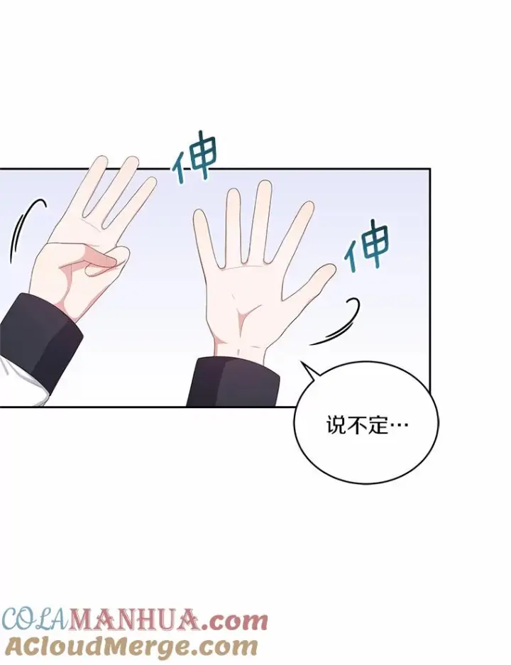 《恶棍的宝贝女儿》45.尤里安的母亲图13