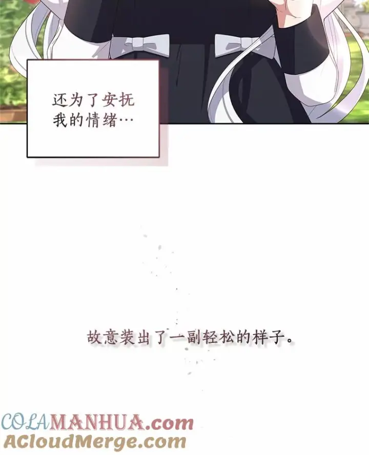 《恶棍的宝贝女儿》45.尤里安的母亲图17