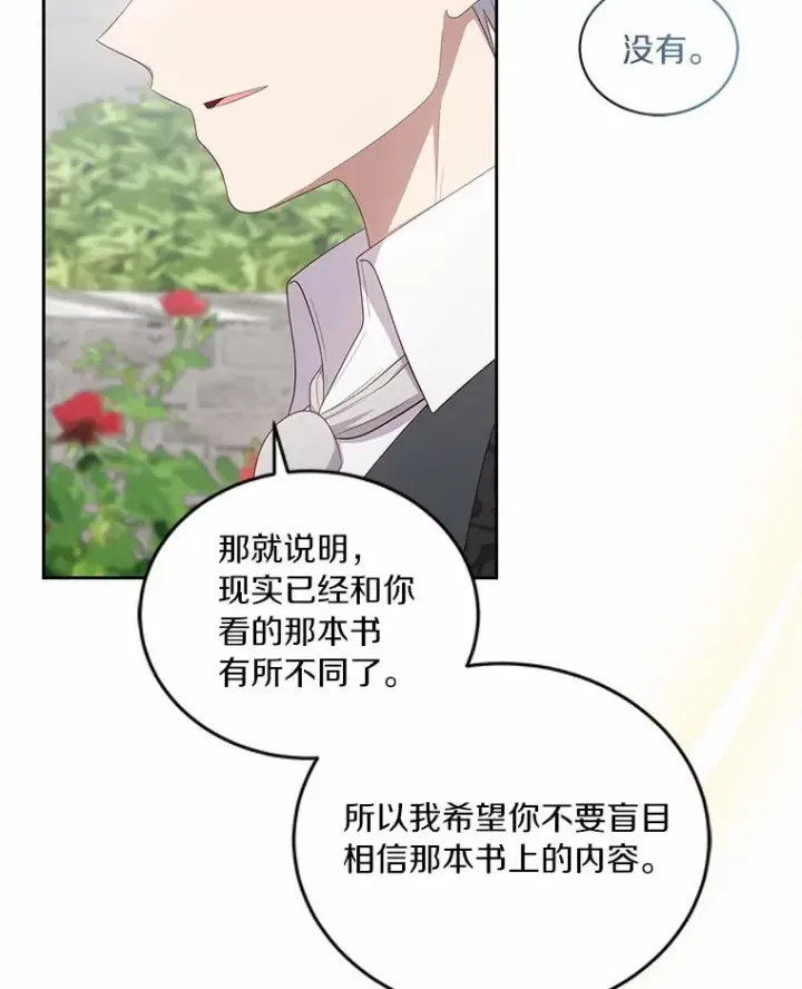 《恶棍的宝贝女儿》45.尤里安的母亲图20