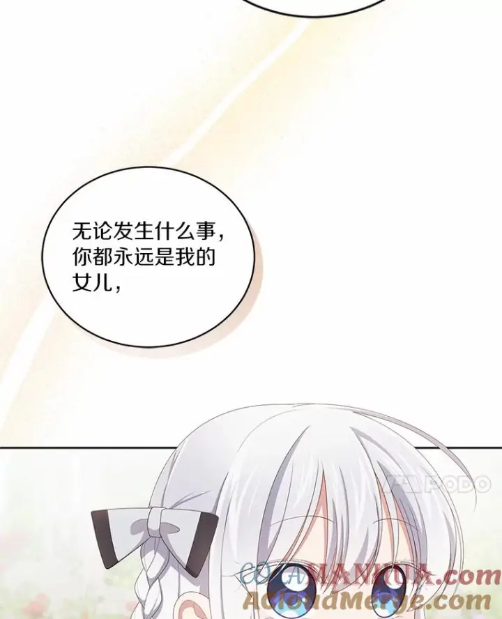 《恶棍的宝贝女儿》45.尤里安的母亲图21