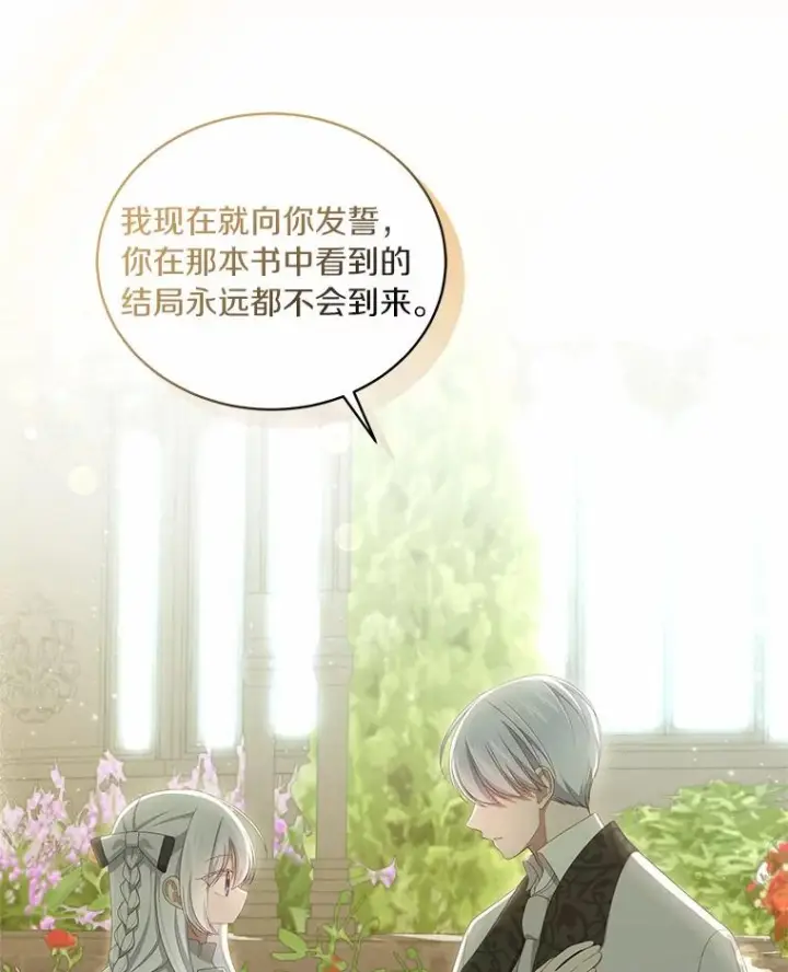 《恶棍的宝贝女儿》45.尤里安的母亲图23