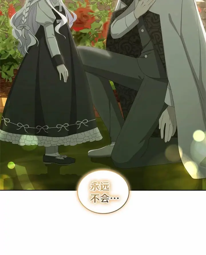 《恶棍的宝贝女儿》45.尤里安的母亲图24