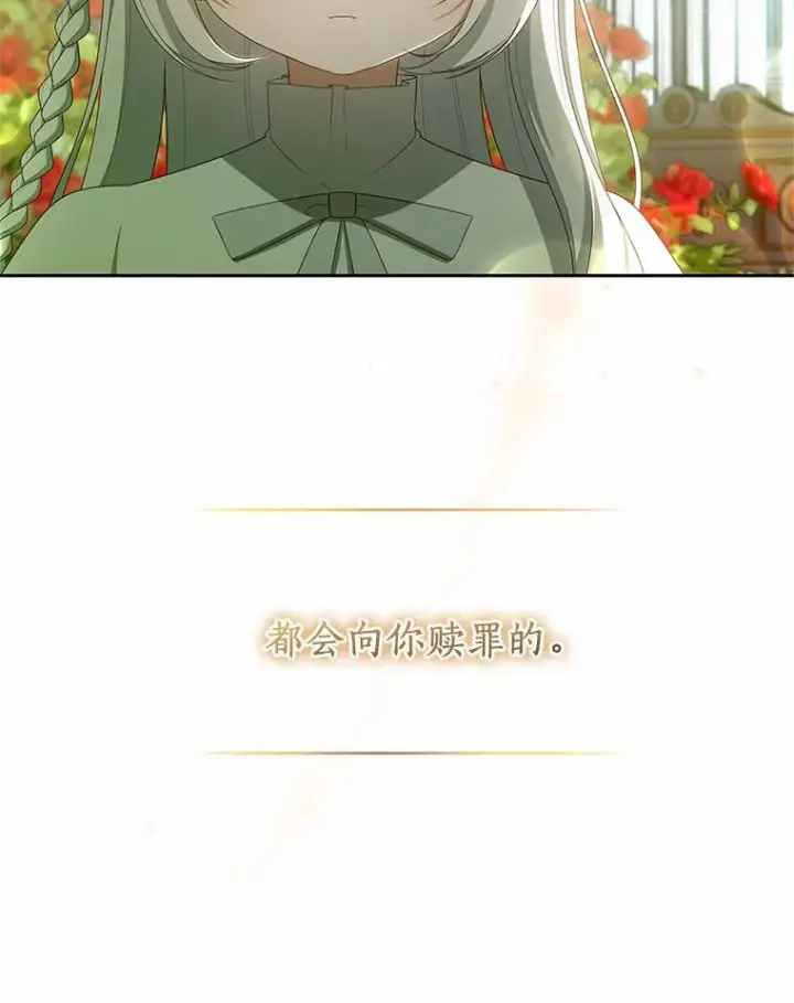 《恶棍的宝贝女儿》45.尤里安的母亲图27