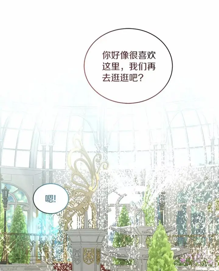 《恶棍的宝贝女儿》45.尤里安的母亲图30