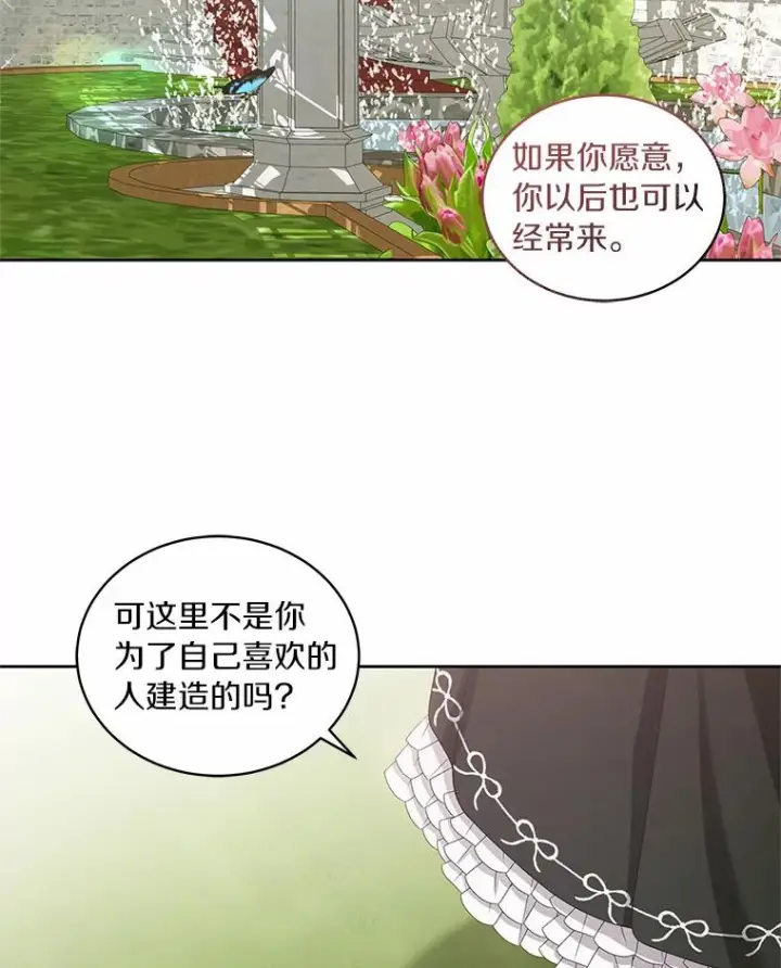 《恶棍的宝贝女儿》45.尤里安的母亲图31