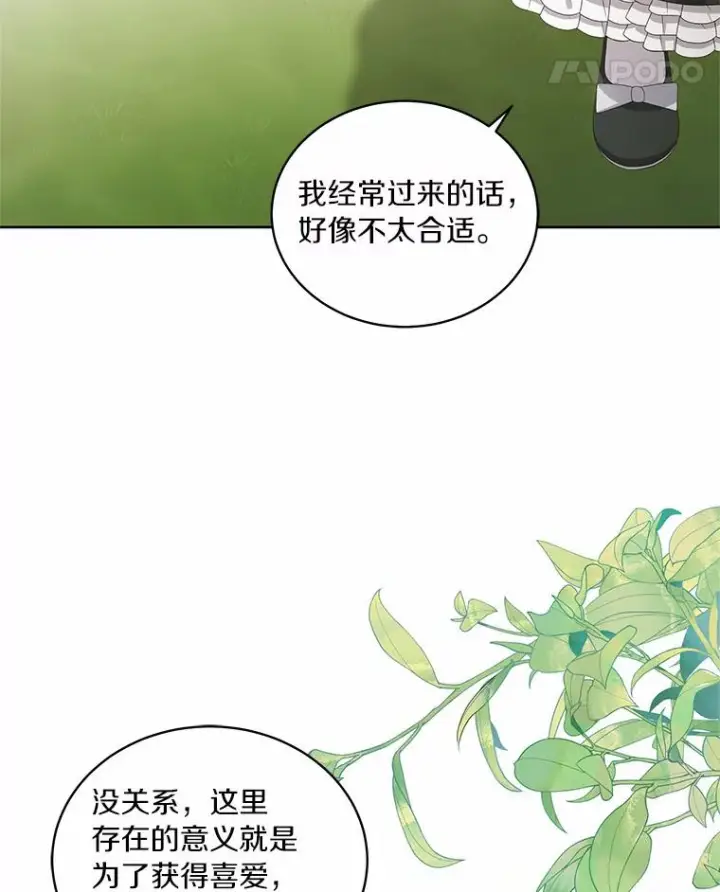 《恶棍的宝贝女儿》45.尤里安的母亲图32