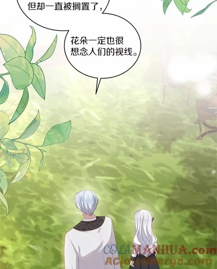 《恶棍的宝贝女儿》45.尤里安的母亲图33