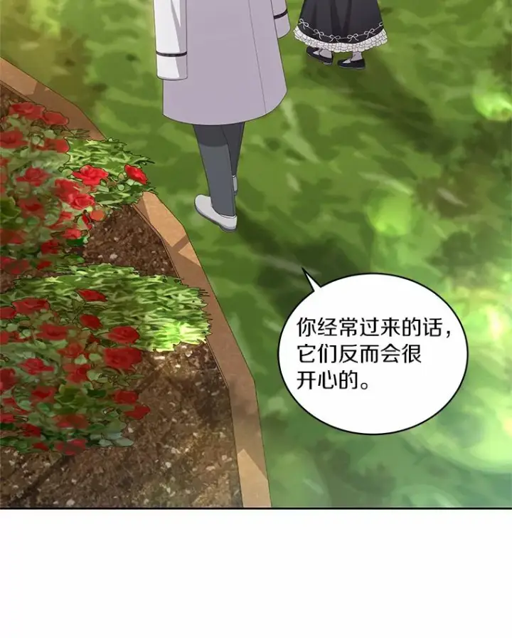 《恶棍的宝贝女儿》45.尤里安的母亲图34
