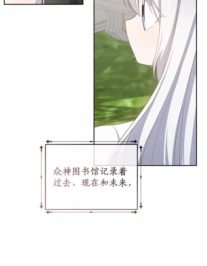 《恶棍的宝贝女儿》45.尤里安的母亲图36