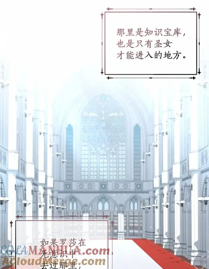 《恶棍的宝贝女儿》45.尤里安的母亲图37