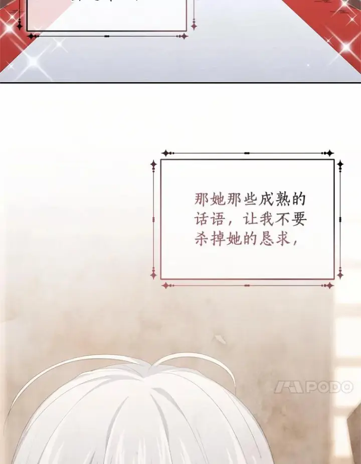 《恶棍的宝贝女儿》45.尤里安的母亲图38