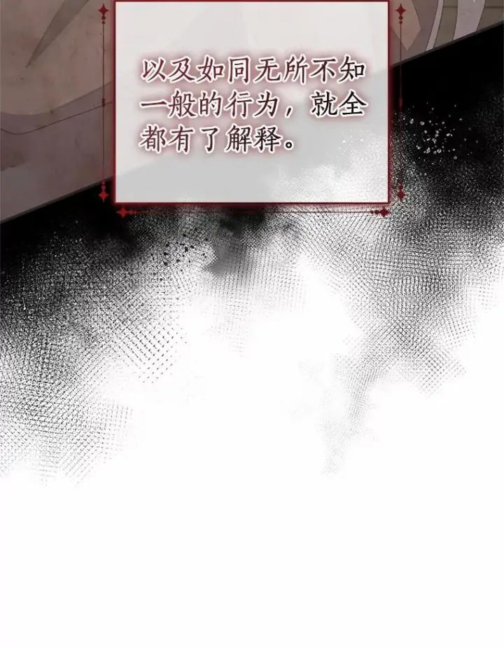 《恶棍的宝贝女儿》45.尤里安的母亲图40