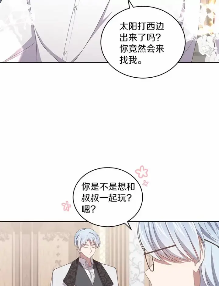 《恶棍的宝贝女儿》45.尤里安的母亲图44