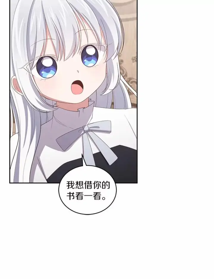 《恶棍的宝贝女儿》45.尤里安的母亲图46