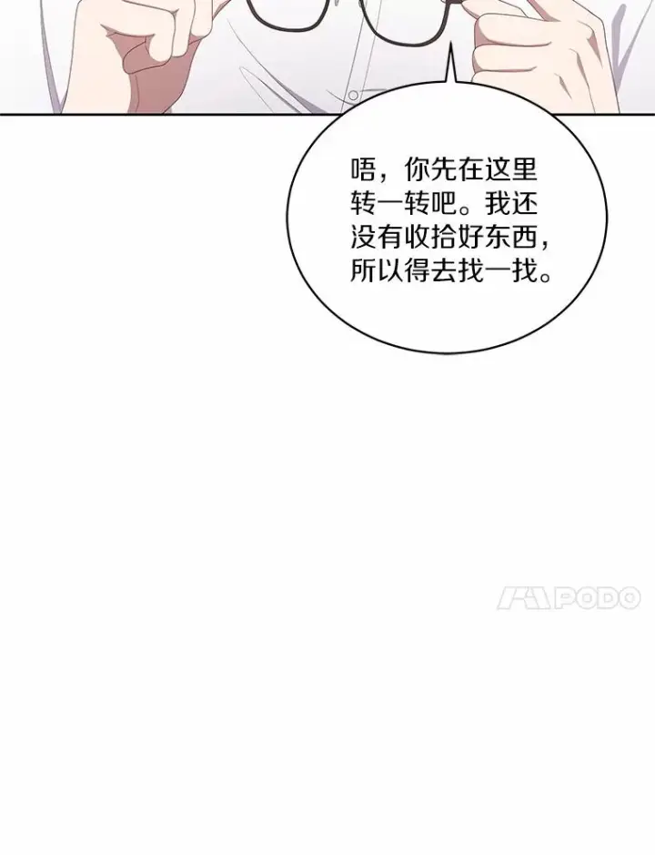 《恶棍的宝贝女儿》45.尤里安的母亲图48