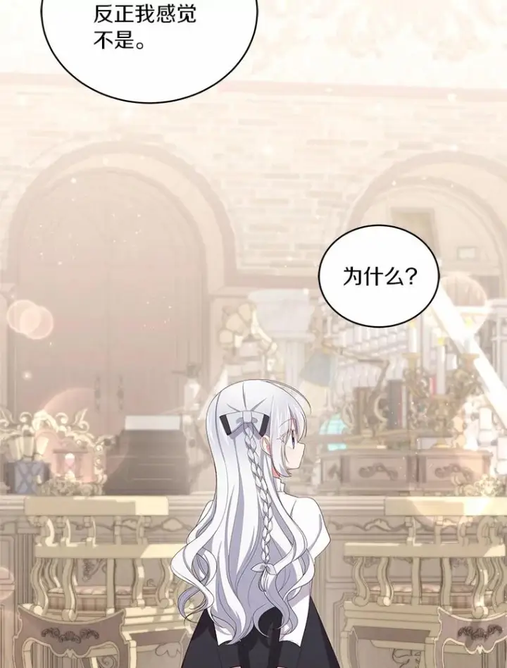 《恶棍的宝贝女儿》45.尤里安的母亲图54