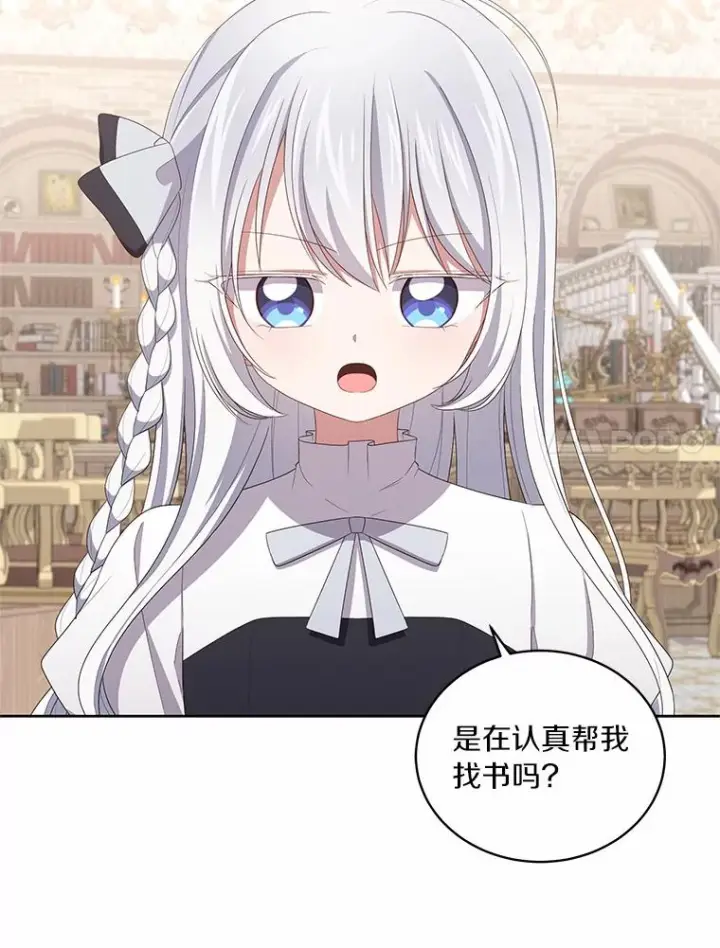 《恶棍的宝贝女儿》45.尤里安的母亲图58