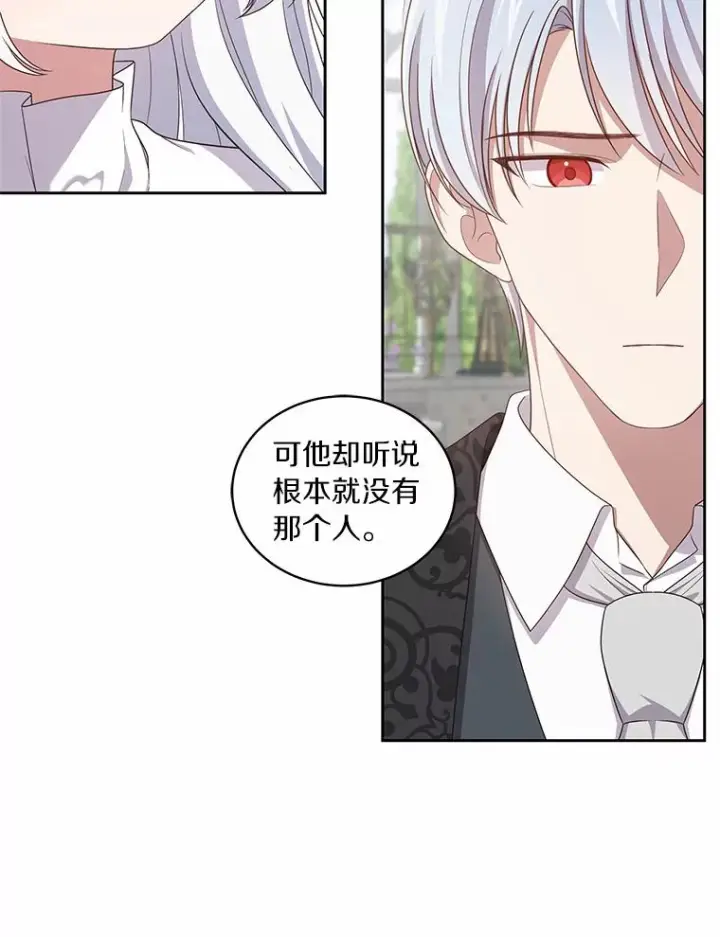 《恶棍的宝贝女儿》45.尤里安的母亲图6