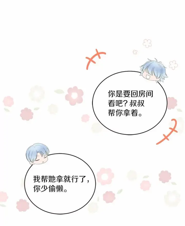 《恶棍的宝贝女儿》45.尤里安的母亲图60