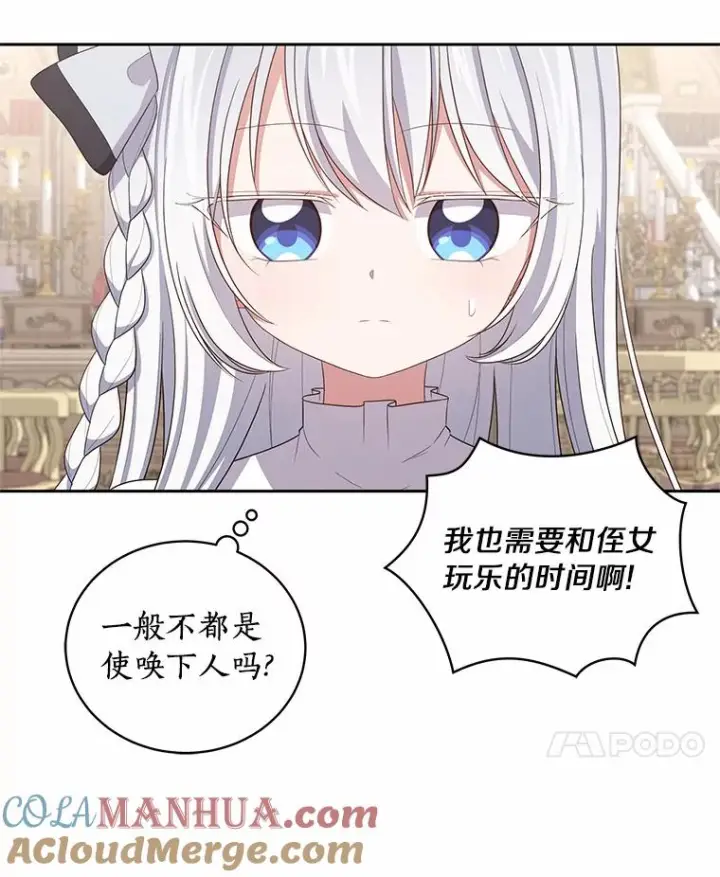 《恶棍的宝贝女儿》45.尤里安的母亲图61