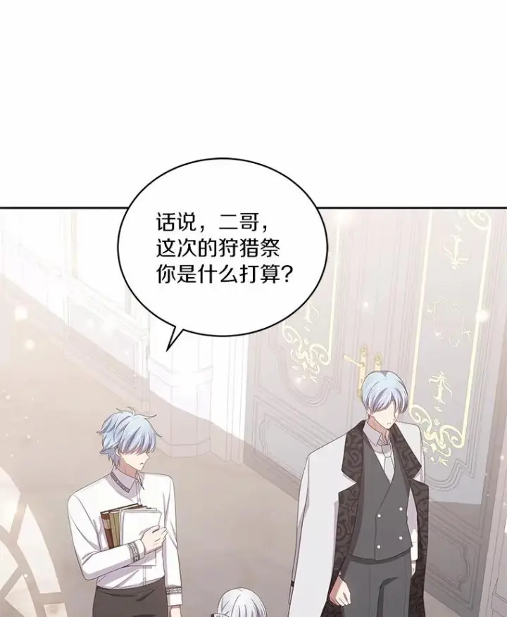 《恶棍的宝贝女儿》45.尤里安的母亲图63
