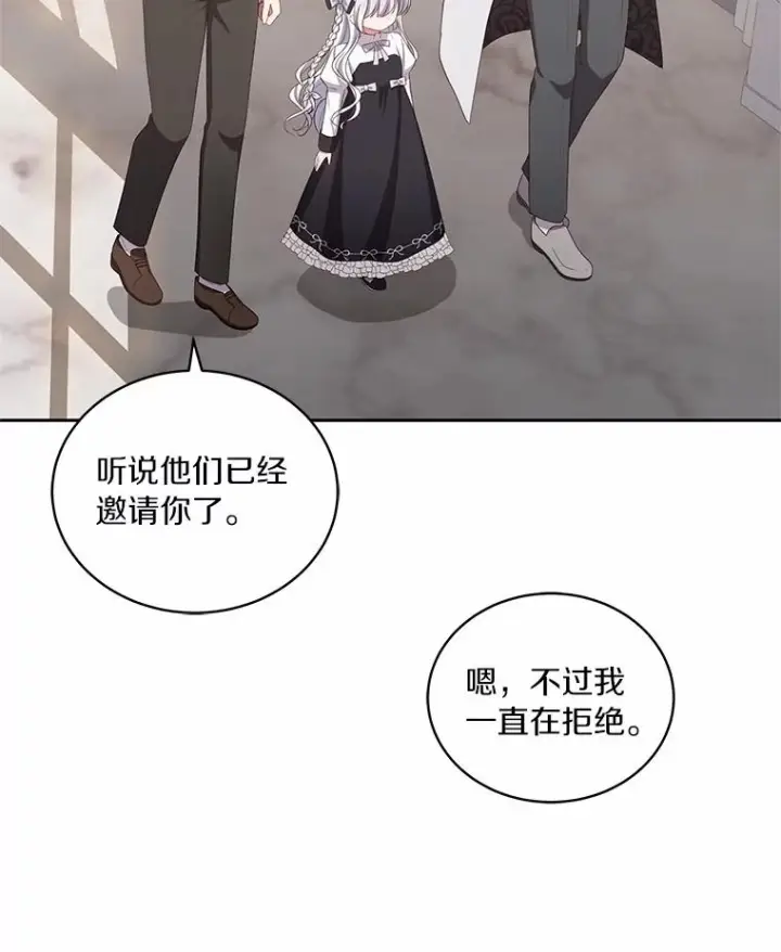 《恶棍的宝贝女儿》45.尤里安的母亲图64