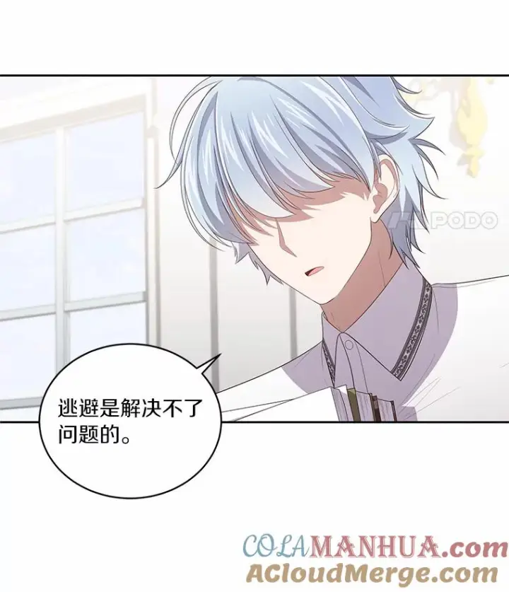 《恶棍的宝贝女儿》45.尤里安的母亲图65