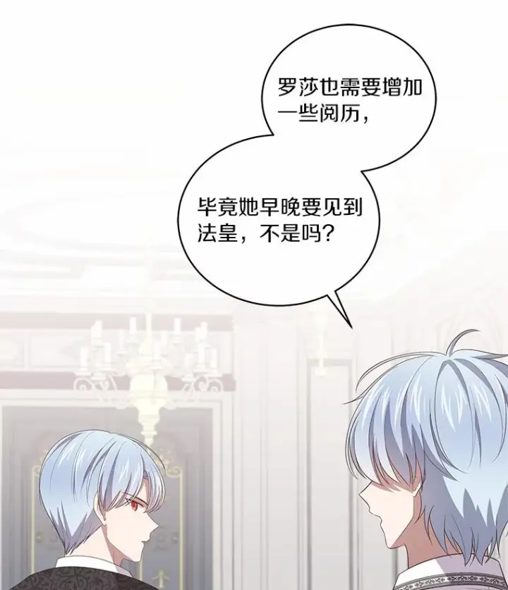 《恶棍的宝贝女儿》45.尤里安的母亲图66
