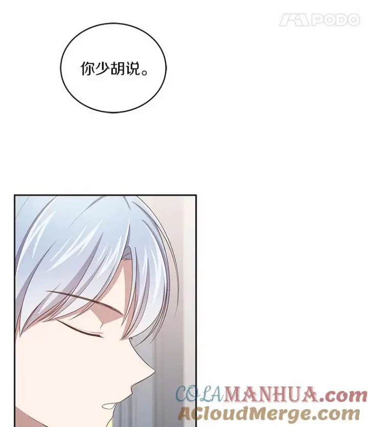 《恶棍的宝贝女儿》45.尤里安的母亲图69